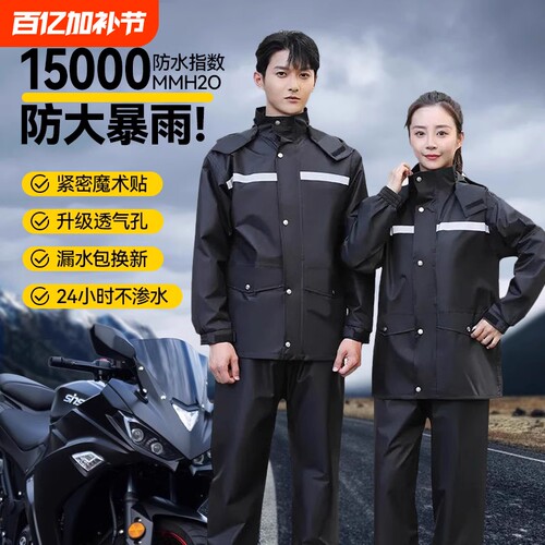 长款套装男款分体式外卖骑手专用单人雨衣雨裤全身防暴雨骑行防水