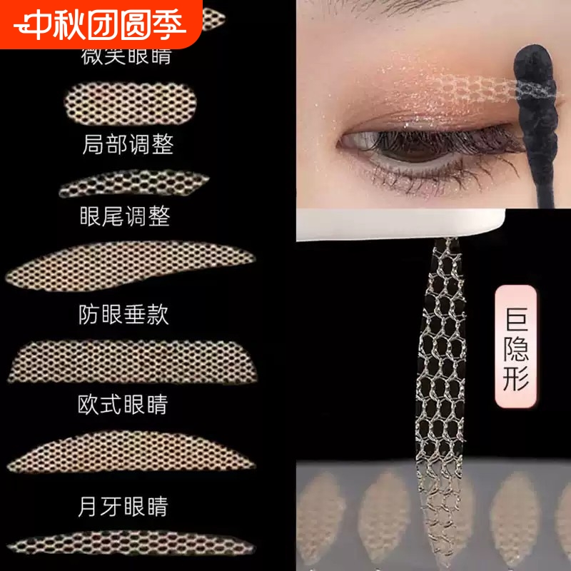 蕾丝双眼皮贴隐形局部加宽型调整眼型遇水即粘舒适透气粘性好无痕