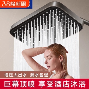 巨幕顶喷花洒喷头单头增压大浴室洗澡淋浴花晒莲蓬头配件套装方形