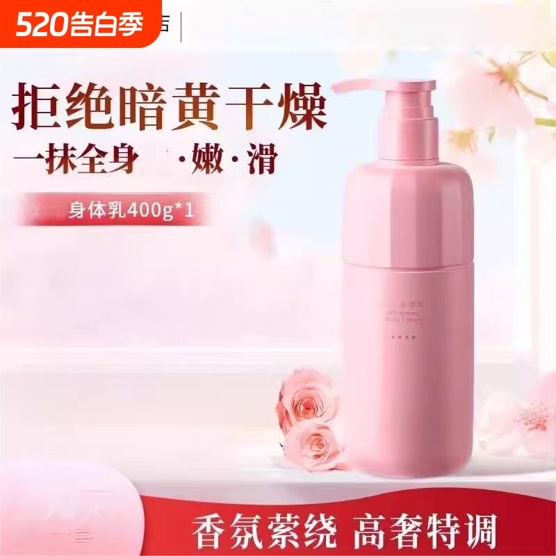 VHE身体乳保湿滋润全身留香烟酰胺377干燥补水润肤乳正品秋冬