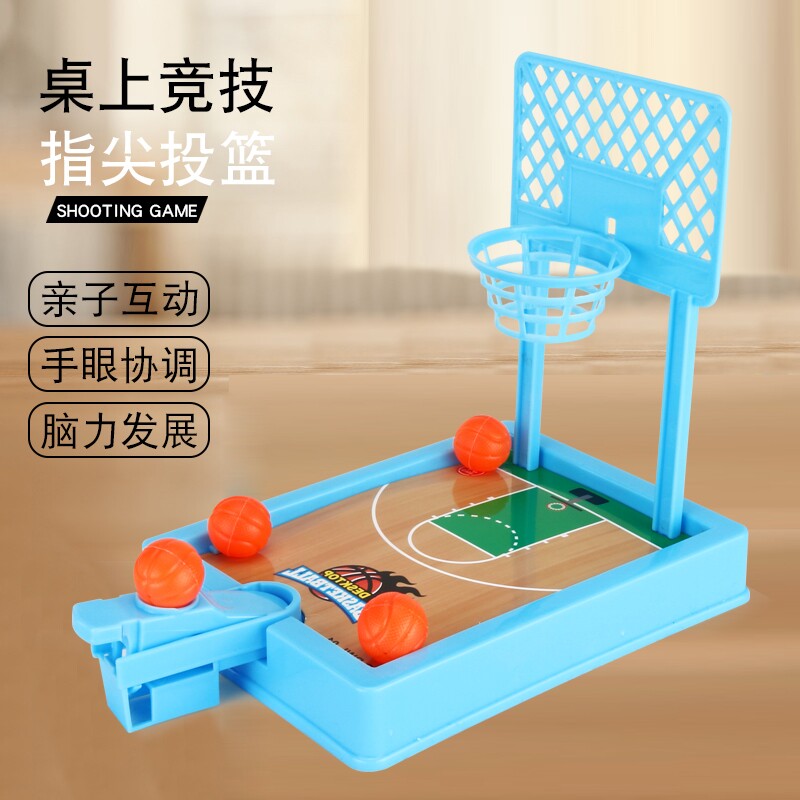 亲子投篮机益智玩具|千人加购图片