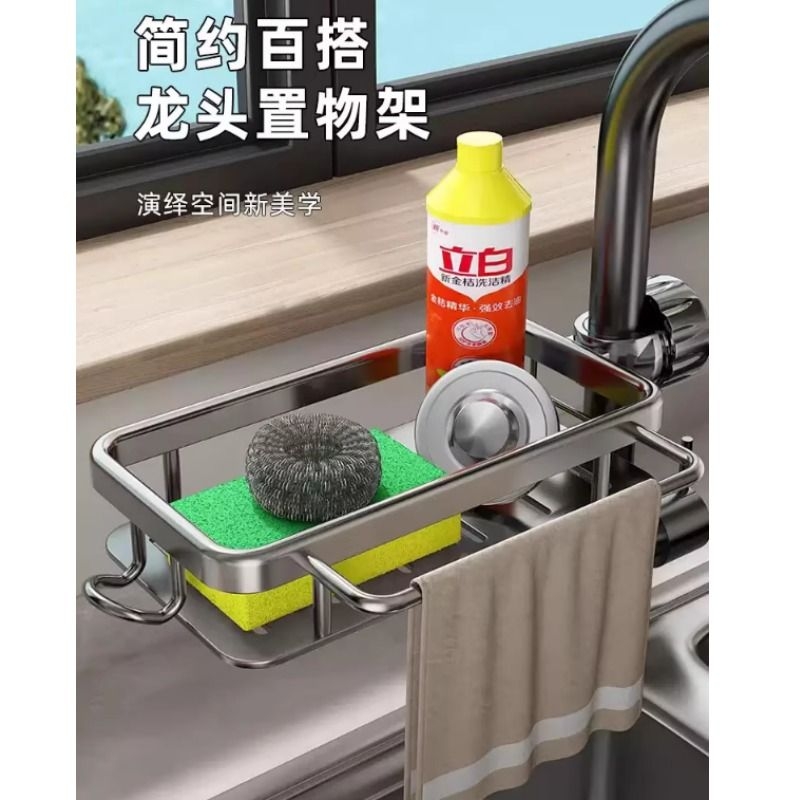 厨房水龙头置物架洗碗洗菜池水槽架沥水篮海绵刷百洁布抹布收纳架