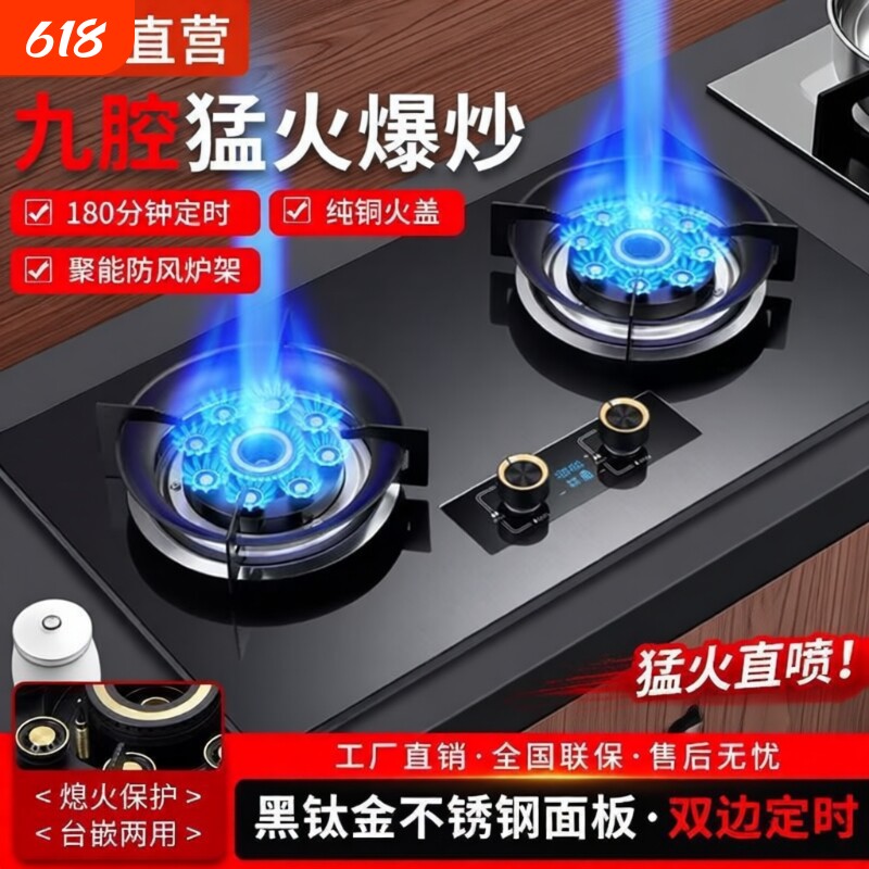 好太太煤气灶双灶家用天然气台式液化气煤气炉猛火灶燃气灶具炉头