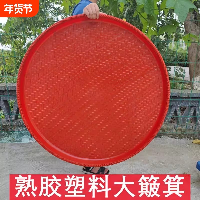 塑料筛子圆簸箕家用商用晒东西筛米大小晒筐细孔过滤仿竹编晒菜网,特色手工艺,竹编/竹雕,淘宝优惠券,粉丝福利购,淘宝优惠卷