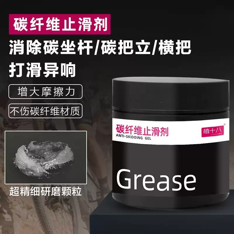山地公路自行车碳纤维止滑剂把横把立弯把车把座管单车车架防滑膏