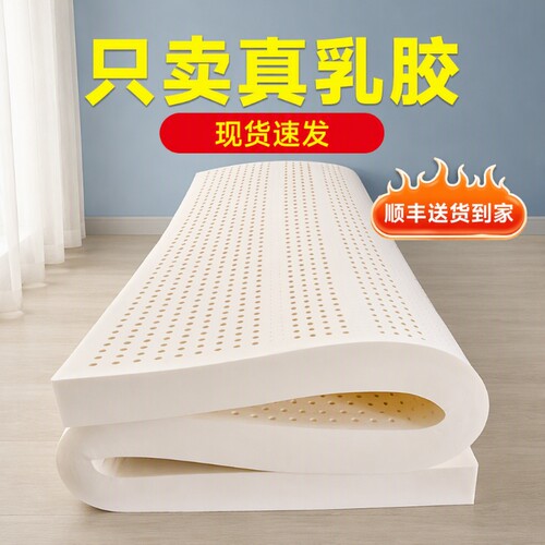 5cm乳胶床垫软垫|超6000次加购