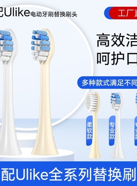 适配careup电动牙刷头通用ulike//ub602/cs01/cb02/ub601替换口腔