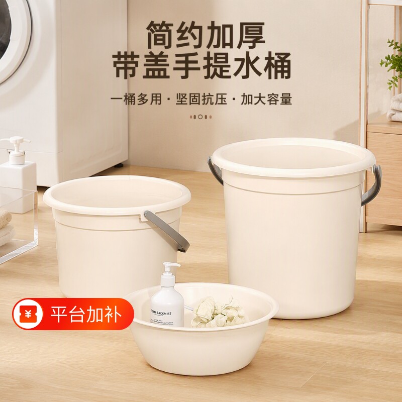 水桶家用塑料桶加厚带盖洗脸盆桶学生宿舍三件套大容量耐用洗澡