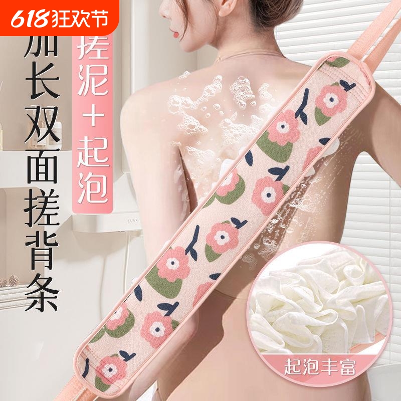 长条搓澡巾洗澡搓背神器刷后背花二合一沐浴球专用家用拉背条两用