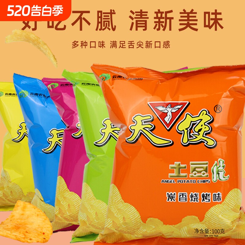 天使土豆片20袋大包装薯片整箱8090后休闲零食麻辣办公室健康豆