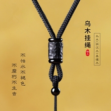 乌木手工编织项链绳子玉佩吊坠挂绳男女挂脖和田玉挂件绳玉器挂坠