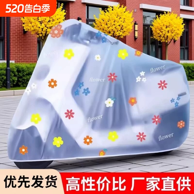 电动车防雨防晒罩摩托车车衣防水雨衣盖布防尘车罩套电瓶车遮雨罩