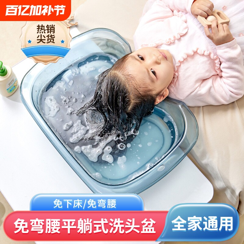 洗头盆卧床洗头神器躺着孕妇月子冬天平躺老人病人洗头发大人躺式