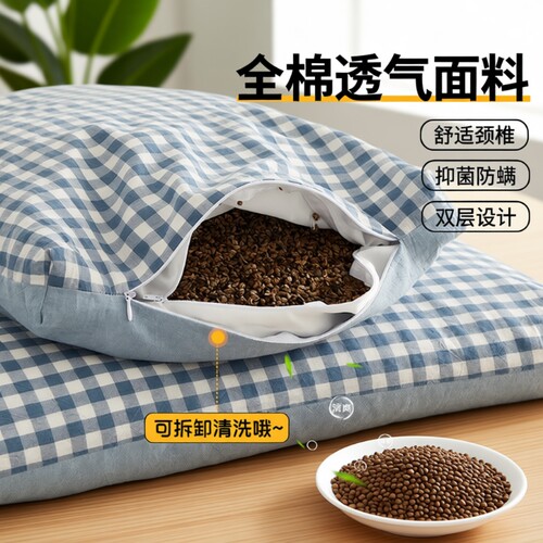 全棉荞麦壳枕头护颈椎助睡眠枕芯家用成人决明子皮硬枕单人低枕整