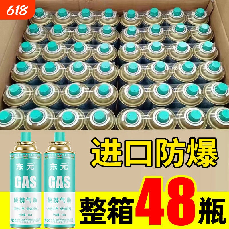 东元卡式炉卡磁炉专用气罐便携液化瓦斯煤气小罐户外燃气气瓶防爆