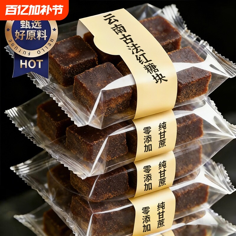 正宗云南红糖古土黑红糖月子产妇新鲜熬调制法甘蔗正品老式红糖