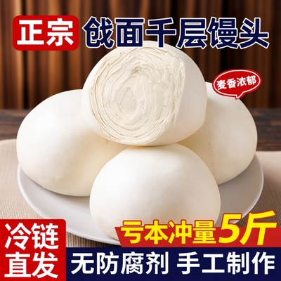 正宗山东纯手工呛面老面大馒头千层饽饽戗面馍馍早餐主食面食批发
