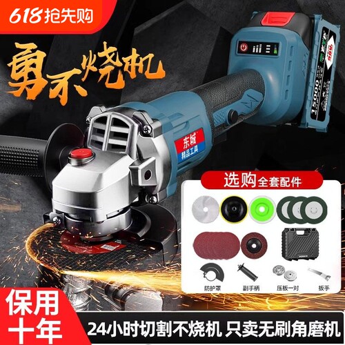 东城款无刷大功率精工角磨机
