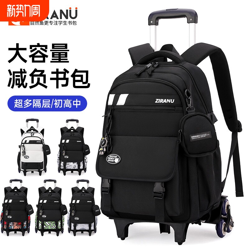 自然鱼新款初中生拉杆书包简约高质量ins中学生书包大容量双肩包