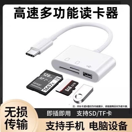 简宿相机读卡器sd卡适用苹果索尼佳能尼康手机连接内存直传OTG传输线sony转换typec头iPhone口ccd多合一USB二
