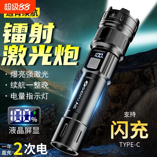 手电筒强光长续航超亮远射