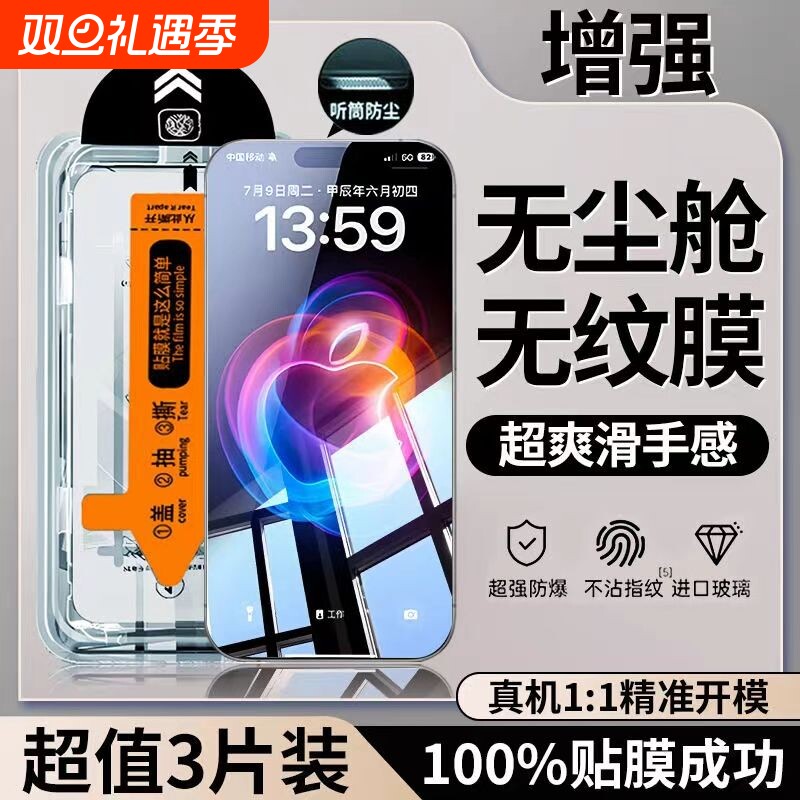 好贴无气泡，超强防爆