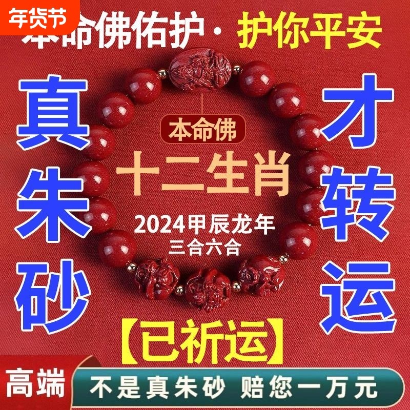 阁朱砂三合手链本命年猪羊虎马狗手串转运菩萨高含量虚空藏文殊,珠宝/钻石/翡翠,手饰,淘宝优惠券,粉丝福利购,淘宝优惠卷