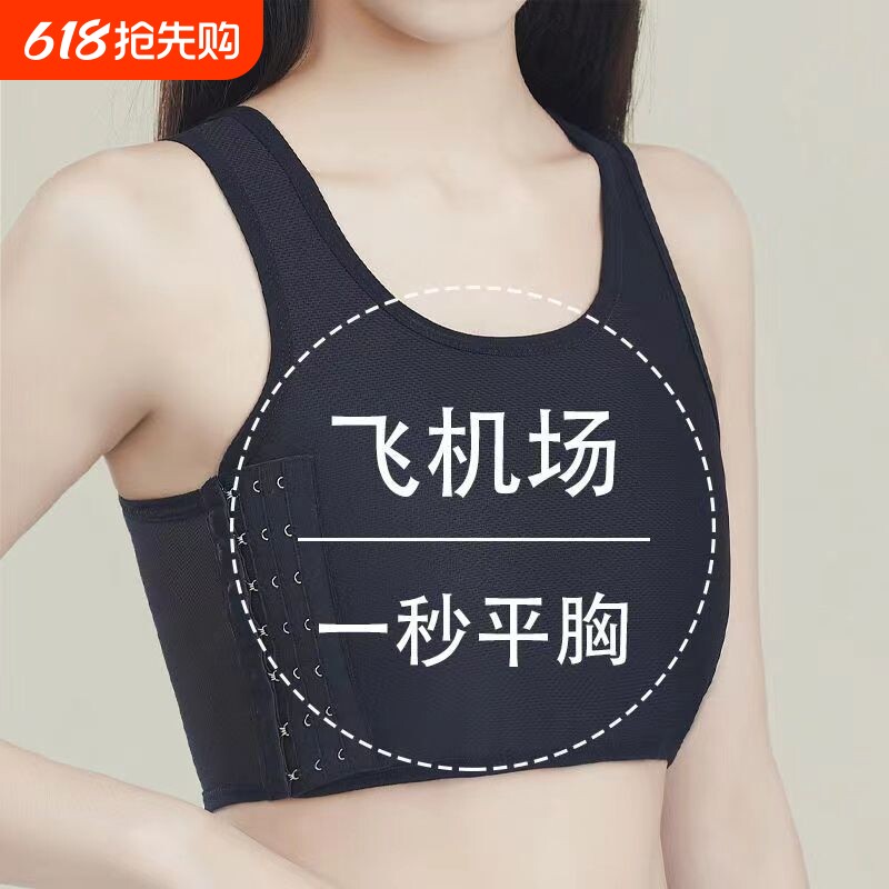 束胸运动les大胸显小帅t塑胸背心裹胸夏季超平内衣女学生防震隐形