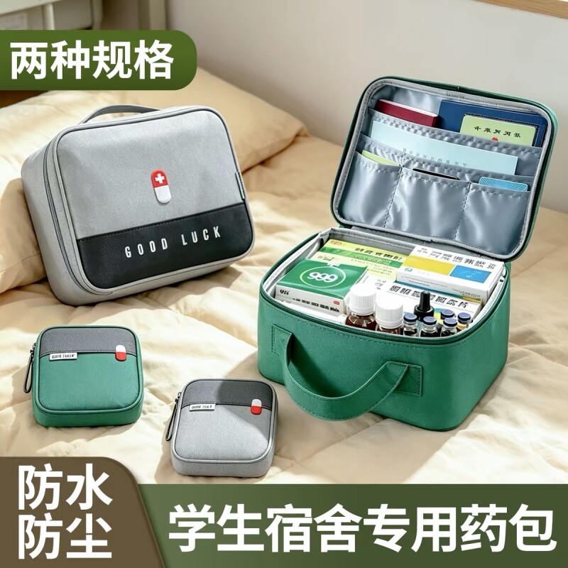 学生宿舍小药箱便携大容量图片