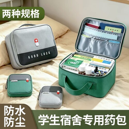 学生宿舍小药箱便携大容量