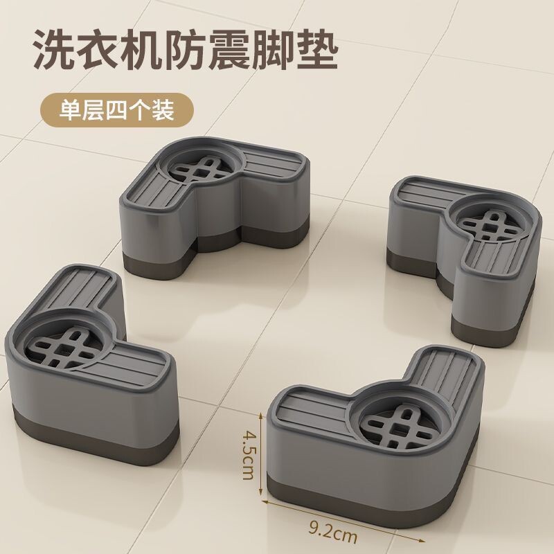 洗衣机底座防震防滑垫通图片