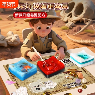 宝藏多多挖宝玩具恐龙化石考古儿童男孩解压手工挖掘游戏女孩礼物