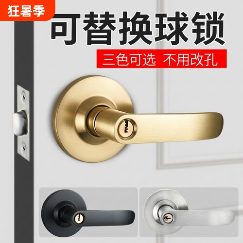 卧室球形门锁卫生间老式球形锁家用通用型圆形执手锁球型锁室内