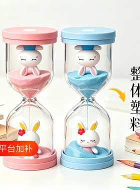 卡通沙漏计时器儿童防摔桌面摆件