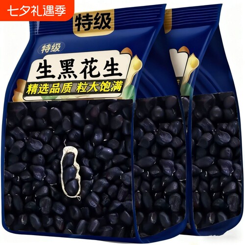 富硒黑花生仁袋装黑皮花生米下酒菜茶点零食小吃养胃新货散装新鲜