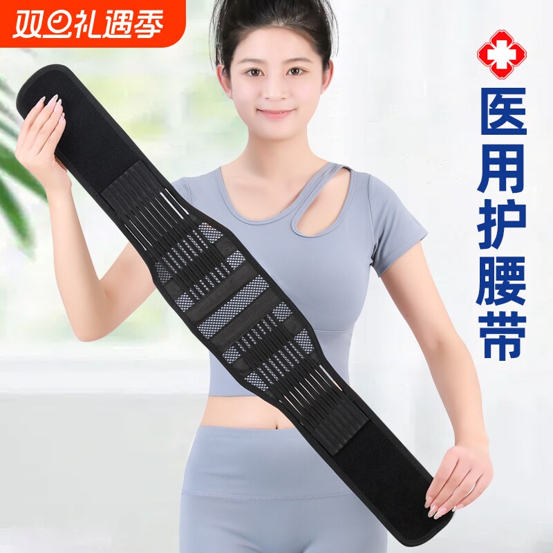 医用透气护腰带|超1000次加购