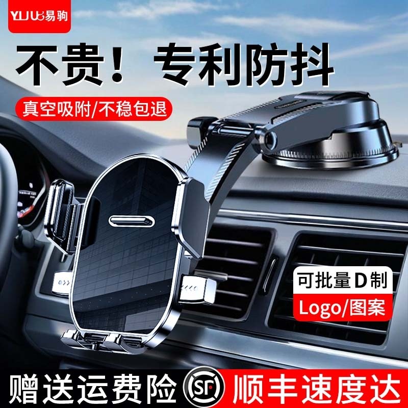 手机车载支架2026新款导航专用中控台仪表上吸盘式汽车内用支撑架