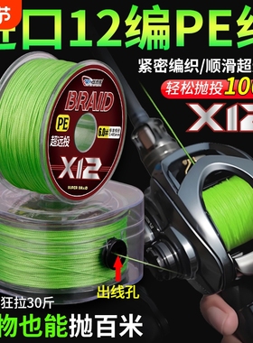 进口路亚专用pe线12编微物沉水8编打黑强拉力超远投大力马钓鱼线