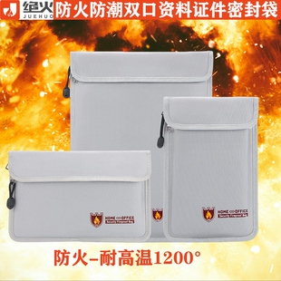 防火袋商务档案护照密封防水防潮文件袋家用资料证件袋阻燃收纳包