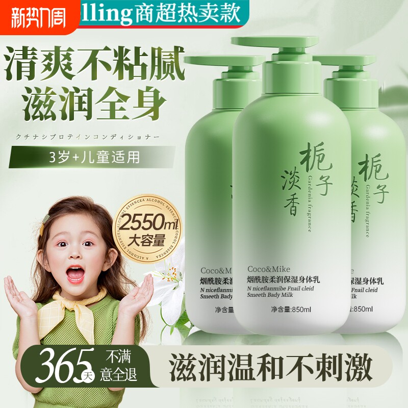 儿童身体乳干燥止痒保湿滋润青少年中大童专用秋冬护肤润肤保湿乳