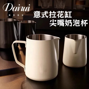 意式拉花缸带刻度咖啡拉花杯不锈钢尖嘴打奶泡杯专用咖啡拉花神器