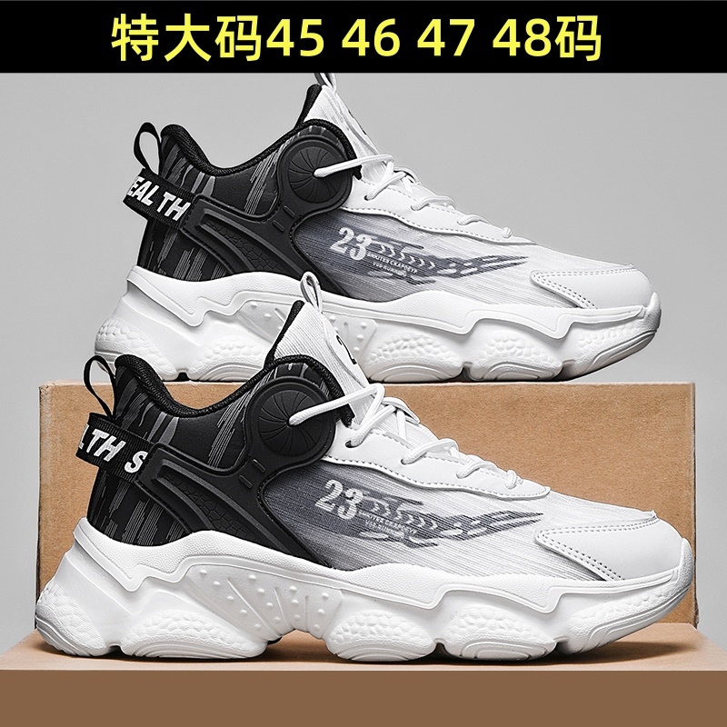 特大码运动鞋男款夏季透气男鞋网面男士老爹鞋增高46休闲47潮鞋48