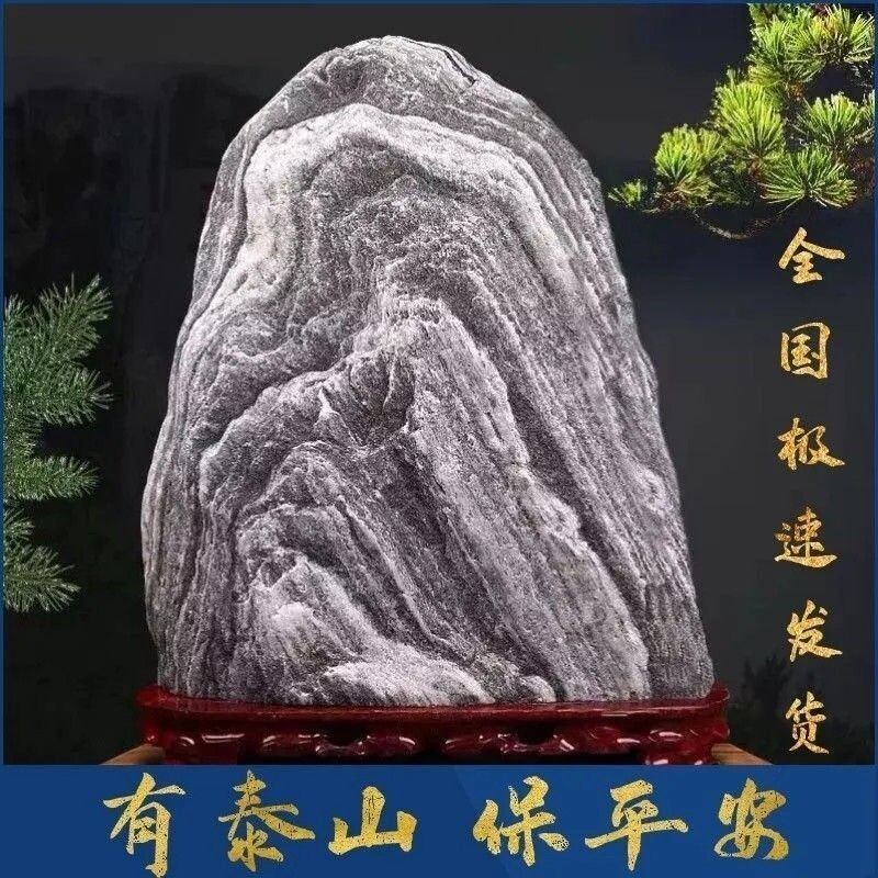 正宗泰山石敢当天然原石摆件补靠山石家用客厅室内外摆件镇宅补角