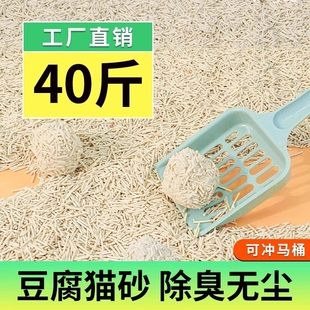 豆腐猫砂除臭无尘木薯混合矿砂膨润土小米植物豆腐砂包邮实惠装