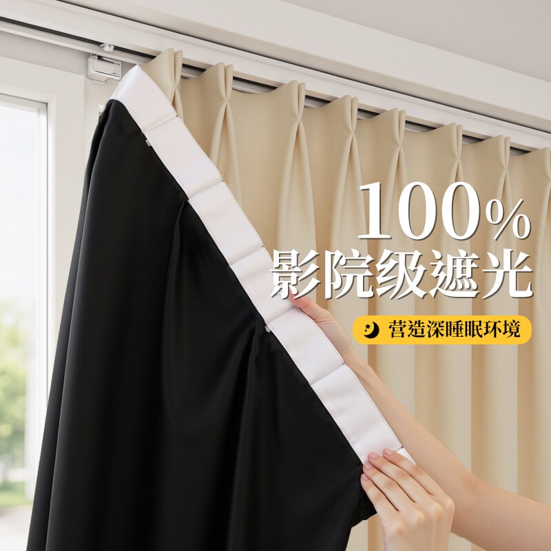 全遮光窗帘高级感免打孔安装办公室卧室飘窗阳台遮阳伸缩杆2026新