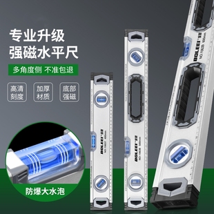 水平尺高精度强磁平水尺靠尺铝合金实心防摔平衡仪水平仪家用工具