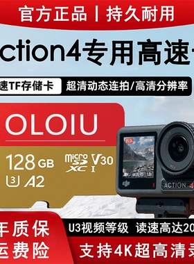运动相机内存卡适用于大疆action4action5pro高速存储卡专用tf卡