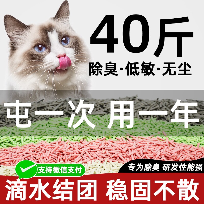 豆腐猫砂10斤20斤40斤50斤装大袋除臭无尘豆腐渣猫砂绿茶砂混