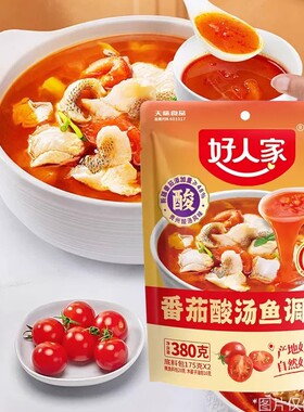 好人家番茄酸汤鱼调料包380g番茄米线巴沙鱼鱼片酸汤肥牛猪脚底料