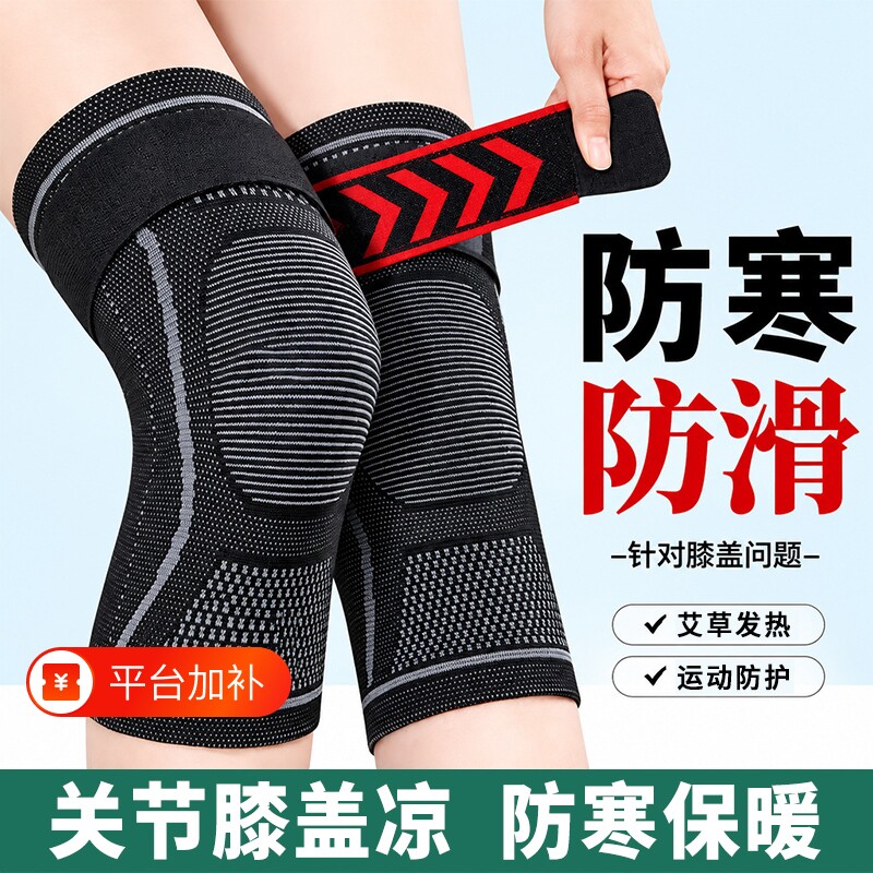 艾草护膝保暖中老年人专用护膝盖关节保护套男女士防寒绑带防滑